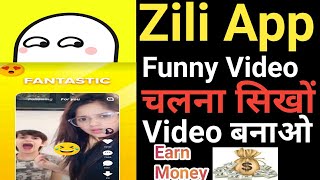 How to Use Zili App l Zili App Se Video Kaise Banaye l Zili App Kaise Paise Kamaye l Zili Videos l screenshot 4
