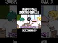 【手描き】おらリッシュ！おらふ先生の抜き打ちテストに挑むドズル社メンバーたち【ドズル社切り抜き/切り抜きアニメ】 @dozle #shorts