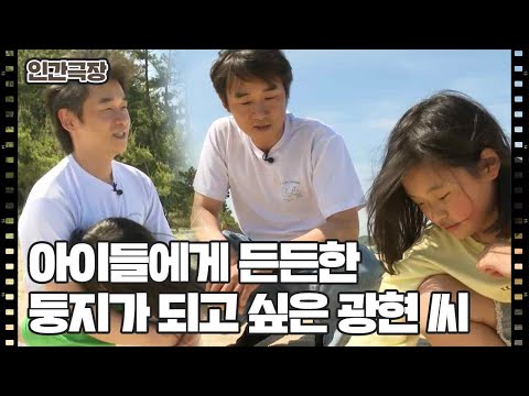 [광현 씨는 <strong>슈퍼맨</strong>] (15/15) [인간극장/Screening Humanity] | KBS 260612 방송