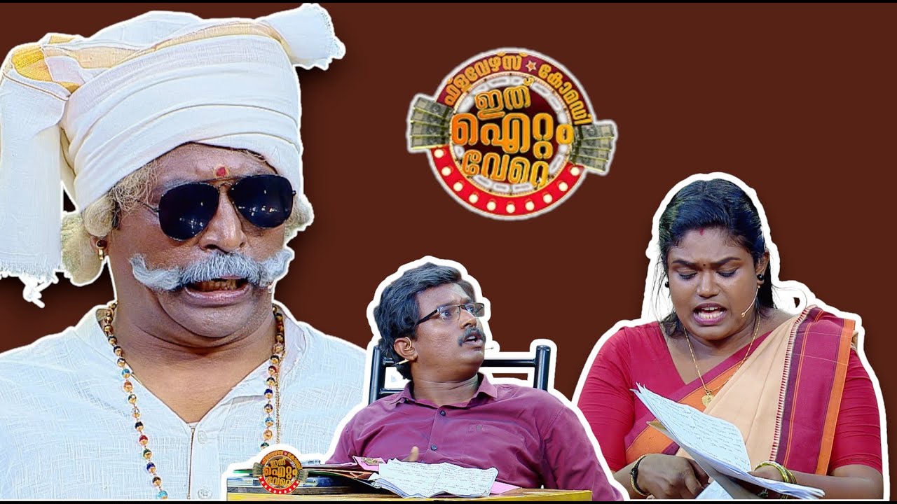 വില്ലേജ് ഓഫീസിലെ ഗോൾഡൻ കൗണ്ടറുകൾ!