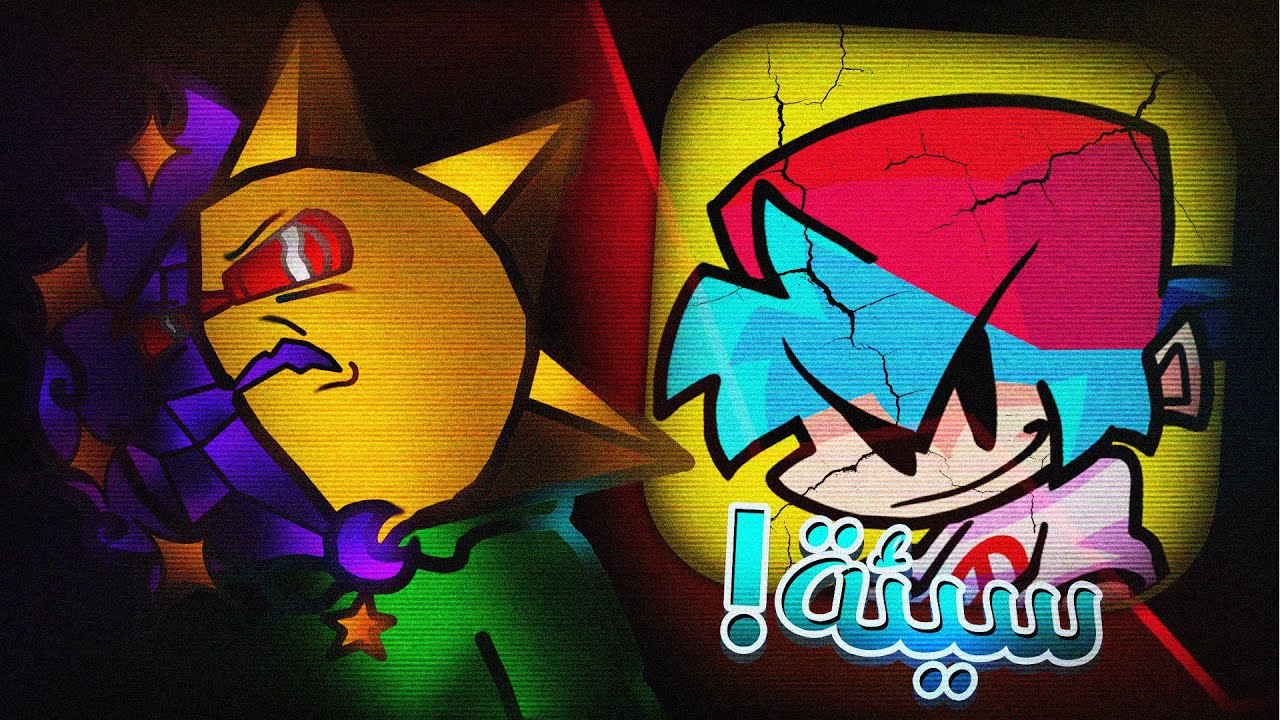 ماذا فعل الإنترنت بهذه اللعبة..؟ (+17) friday night funkin