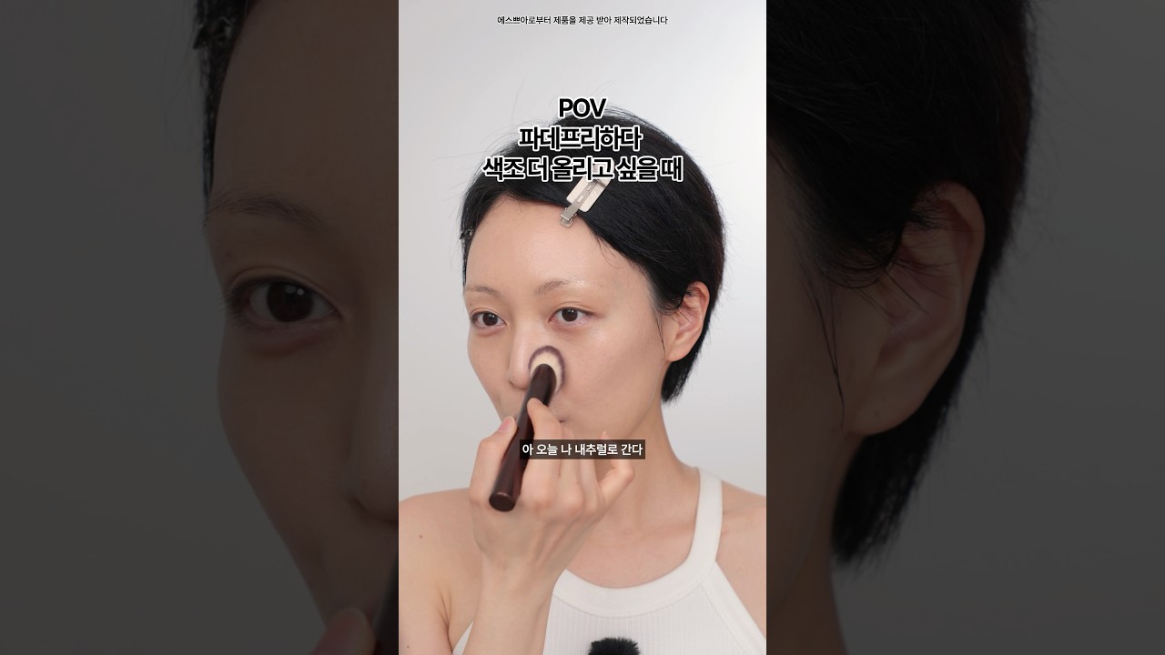 파데프리 하려다가 맘 변했을 때 쓰기 좋은 누렁이 톤업 치트키🌷