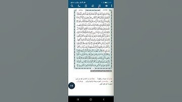 سورة المائدة آية(٦٤)