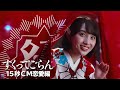 映画『すくってごらん』15秒CM 恋愛編（2021年9月15日Blu-ray & DVD発売）