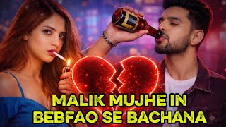 Maalik Mujhko Bewafao Se Bachana 💔 | New Sad Song 2026 | Heart Touching Song  | Aaryan Sufi 