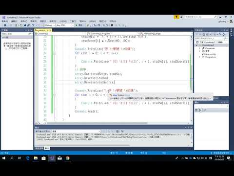 C# Array.Sort Array.Reverse