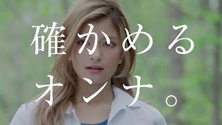 ローラ出演　「Antenna」新CM「確かめるオンナ」編