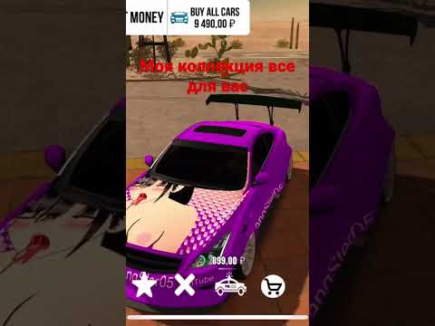 Винилы 18 плюс car parking