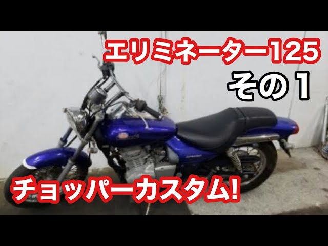 素人カスタム】ボバーにするならこの車両！ #1 - YouTube