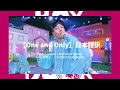 【BOYNEXTDOOR / 日本語字幕】日本語訳-One and Only-和訳