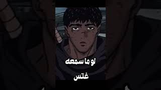 أكثر حدث مؤثر في بيرسيرك #shorts #anime #berserk #griffith #guts