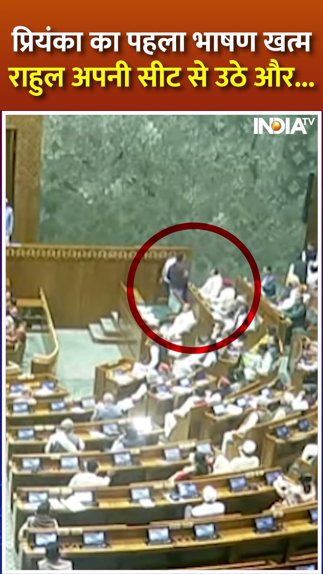 #priyankagandhi का भाषण खत्म होते ही #rahulgandhi ने ये क्या किया ? #parliamentwintersession2024