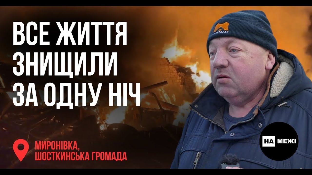 Нічний удар по Шосткинській громаді залишив людей без гаражів та автомобілів