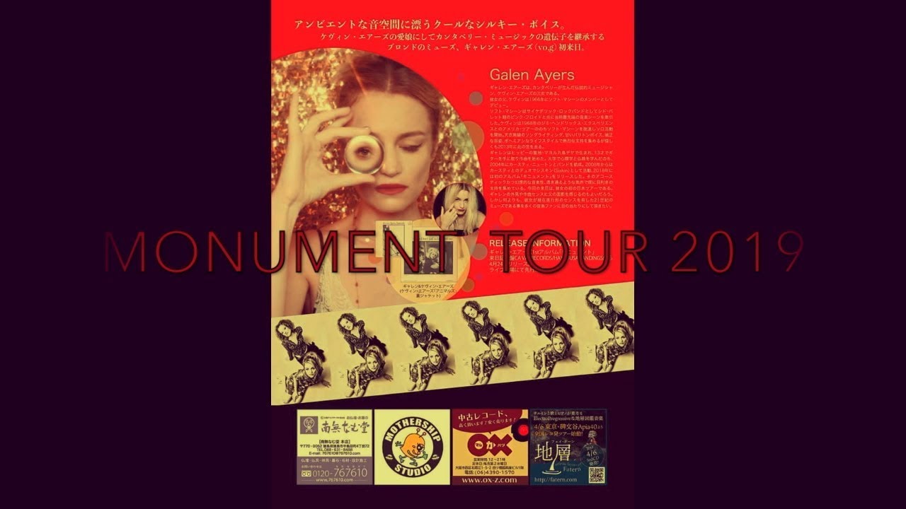 Watch Galen Ayers - Monument (Lyric Video) on YouTube Watch Galen Ayers - Monument (Lyric Video) on YouTube