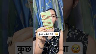 ये Message आपके लिए है… कुछ बदल गया है 😳 #tarot #shorts #hindi