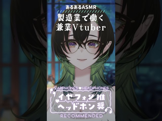 製造業Vtuberあるある音？その２ #千堂じゅん #asmr