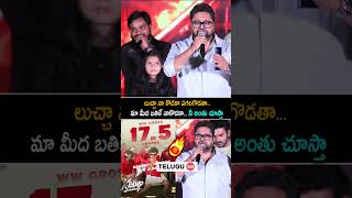లుచ్చా నాకొడకా పగలగొడతా Producer Rajesh Danda Comments On Reporter Telugu 360 Pradeep | K Ramp | AC