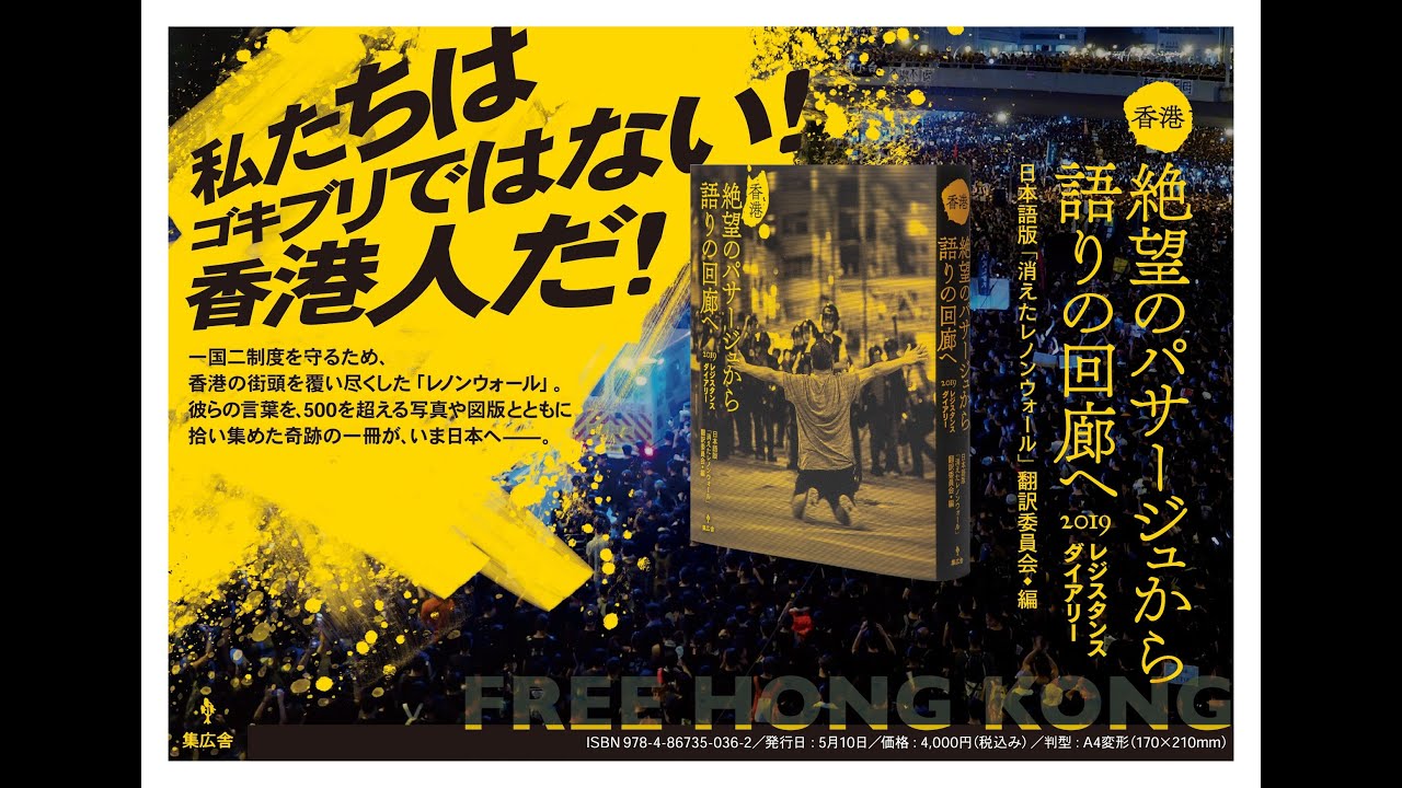 ビットコインの教訓｜集広舎