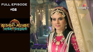Dastaan-E-Mohabbat - 2nd October 2018 - दास्तान-ए-मोहब्बत:सलीम अनारकली  - Full Episode