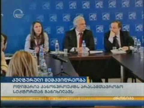 გურამ ოდიშარია მრგვალი მაგიდის ფორმატში არასამთავრობო სექტორს შეხვდა