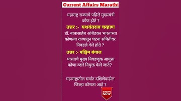 PSI STI Asst Questions paper analysis | mpsc combine question paper analysis #shorts