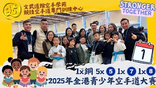 Performance Highlights｜1銅5五位1七位1八強｜2025年全港青少年空手道