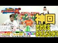 GIツッキー王座決定戦!!【松本バッチのボートでバッチこいX 生配信】(2021/4/18)＜ボートレース津 1R～12R＞松本バッチ&イッチー&ういち