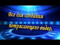 УРОК 3 ВИЗУАЛЬНЫЕ ЭФФЕКТЫ Camtasia Studio 8