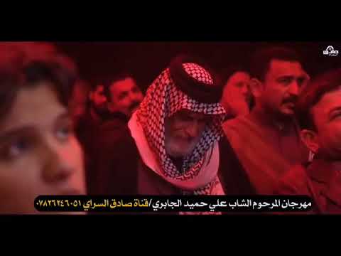 طور اللامي الحزين الرادود علي الجابري