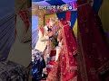 💝😍 ਕਰ ਕਰ ਸ਼ੁਕਰਾਨੇ ਰੱਬ ਤੋ💝😍🤩Wedding Goals 💝😍🤩#shorts