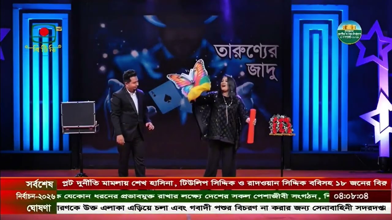 Magician Bangladesh | Couple Magician Bangladesh | Magic Show Bangladesh | Anik & Treshah | 