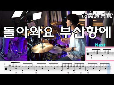 돌아와요 부산항에 - 조용필