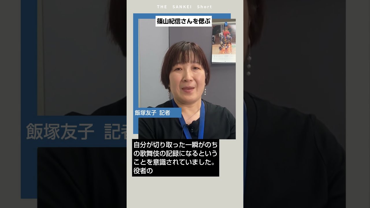 篠山紀信さんと歌舞伎 #坂東玉三郎 #歌舞伎 #勘三郎 - YouTube