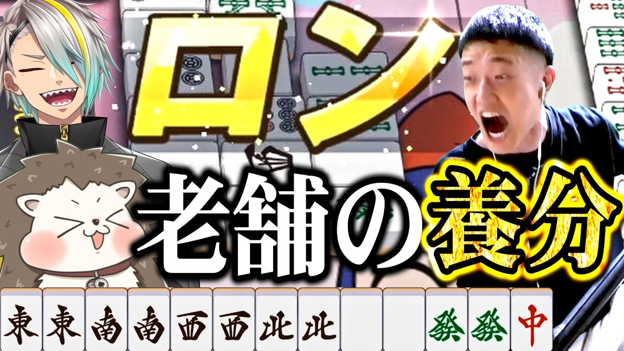激レア大七星や四暗刻単騎が確定するも養分してしまう何屋未来【第12回漢気三麻コラボ Round 1 何屋未来 ざき 歌衣メイカ 麻雀一番街】