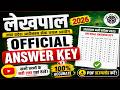 UPSSSC LEKHPAL OFFICIAL ANSWER KEY 2026 🎯| LEKHPAL FINAL CUT-OFF 2026 | LEKHPAL CUTOFF |#upsssc