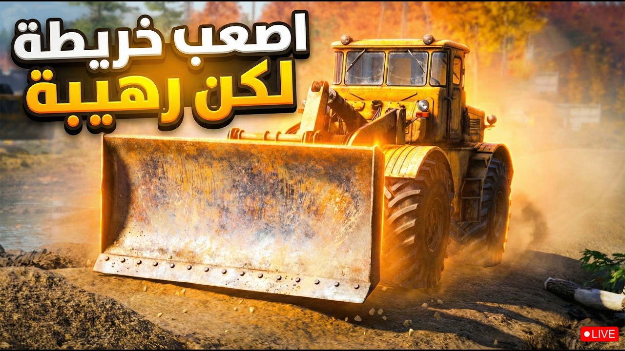 اصعب خريطة في اللعبة | RoadCraft