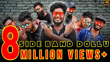 Side Band Dollu Paa | Gana Docomo Mani Media | DMM | 2020