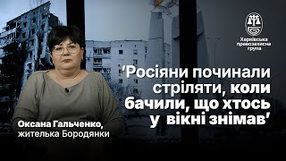 ‘Бачила, як літак скинув бомбу на мій будинок’