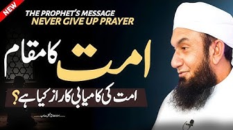 The Prophets Massage to Ummah Never Give Up Prayer Molana Tariq Jameel Latest Bayan 2025