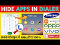 How To Hide Any Apps in Dialer [ Games /Apps ] | Dialer Me App Hide Kaise Kare | Hide Apps in Dialer