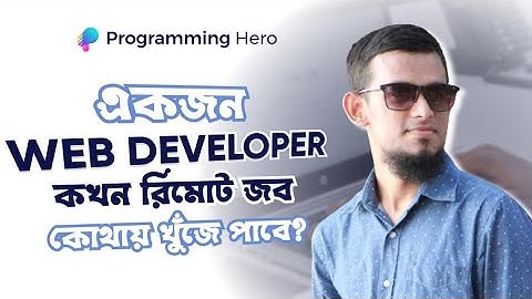 একজন ওয়েব ডেভেলপার রিমোট জব কোথায় খুঁজে পাবে?