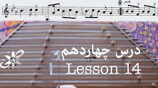 آموزش مقدماتی سنتور - ضربی ترک , رشیدخان, Santur Tutorials