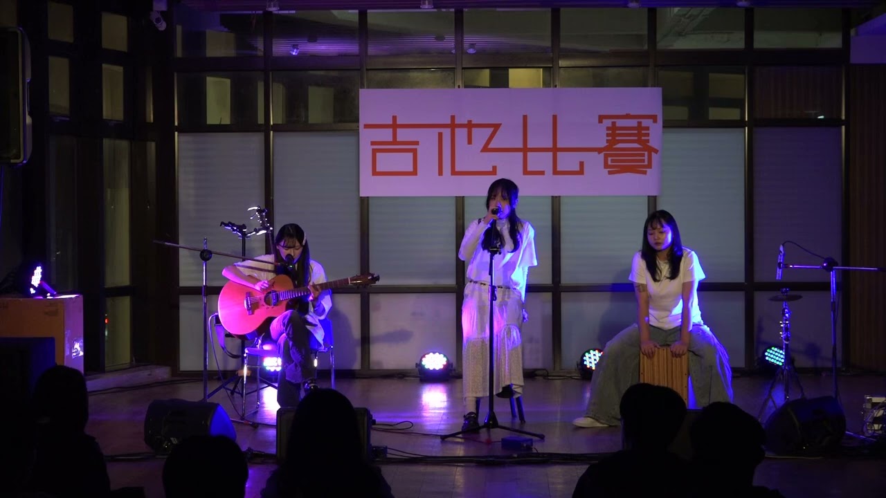 【中原吉他】251127吉他比賽-走馬