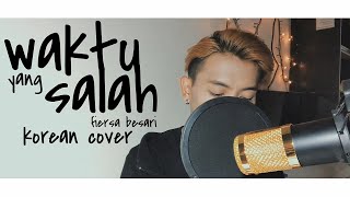 Fiersa Besari - Waktu Yang Salah Versi Korea (Full Cover) by Kiivan