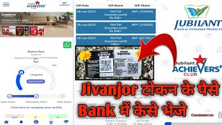 Jivanjor/ Fevicol Coupon Point Bank  में केसे/ Transfer करे How To Redeem Jivanjor Point 2023 screenshot 5