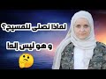 قصة إسلام كاتبة أمريكية،إحساس رائع كل مرة أقرأ فيها القرآن