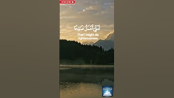 وَقُل رَّبِّ أَعُوذُ بِكَ مِنْ هَمَزَاتِ الشَّيَاطِينِ  القارئ  إسلام صبحي
