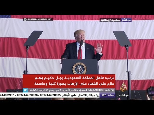 ترمب: عازمون على عزل وتطويق النظام الإيراني ولن نسمح لهذه الدولة بامتلاك القنبة النووية