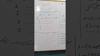 smart syllabus for 9th class Urdu #ewaystudy