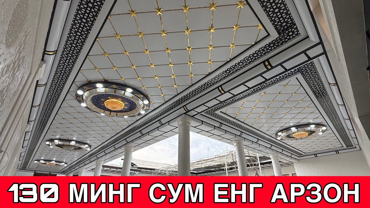 TUNIKA FON NARXLARI / UYGA TUNIKAFON QILISH NECHPULGA TUSHADI